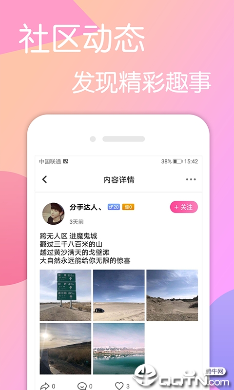 妖狐视频交友截图