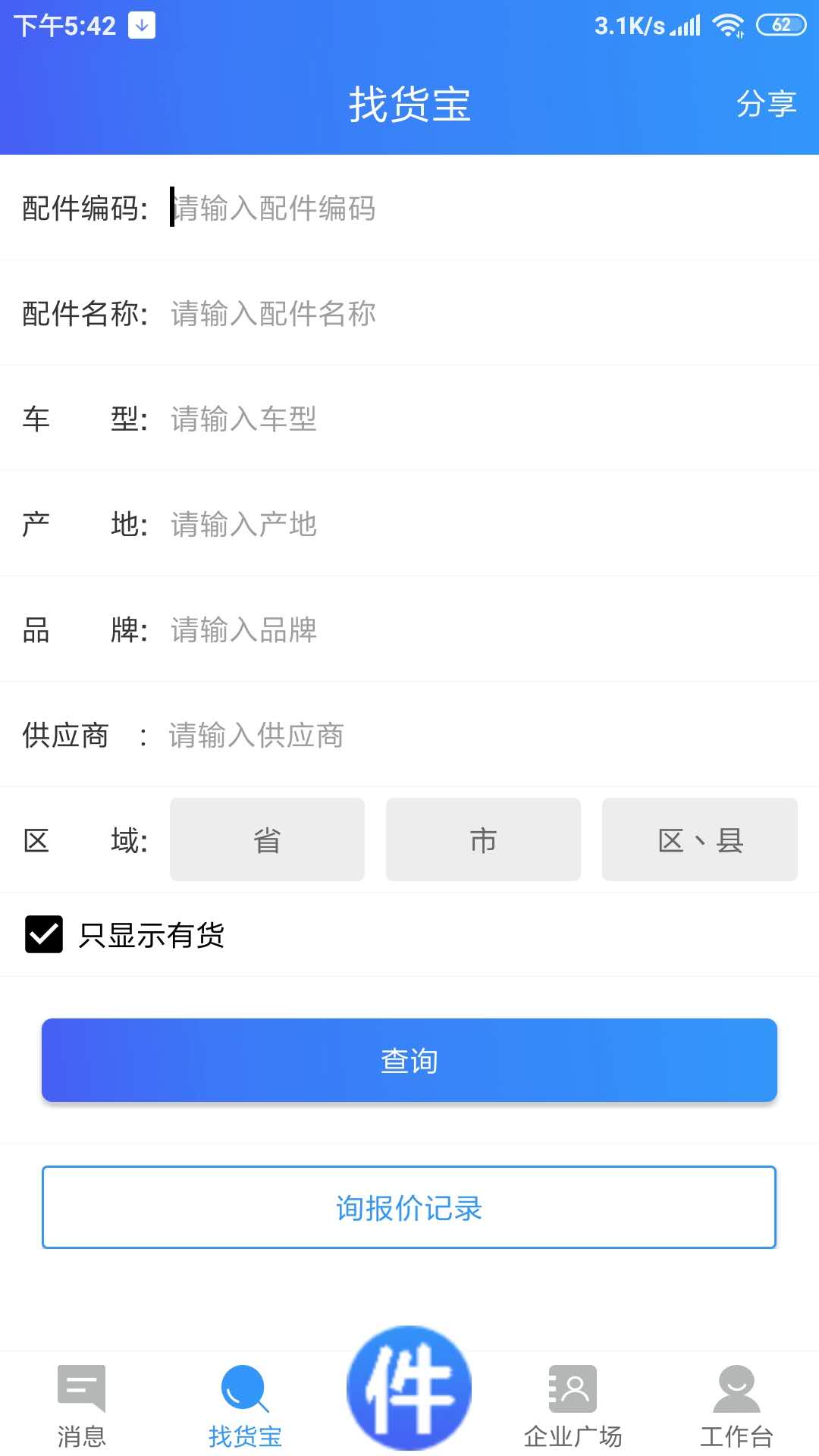 车企典移动端app截图