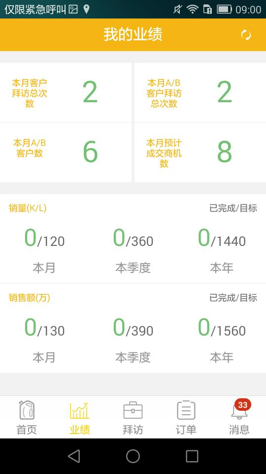 赢客管理端app截图