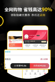 全网淘app