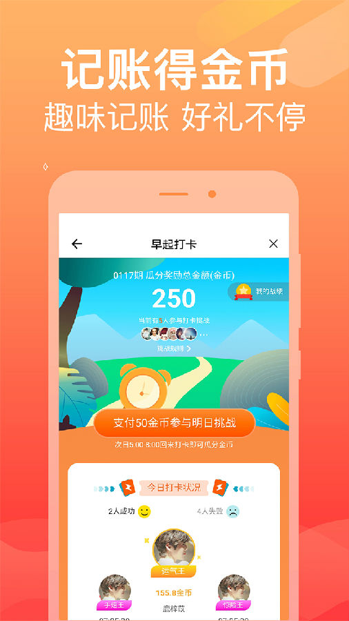 天天记账本手机版截图