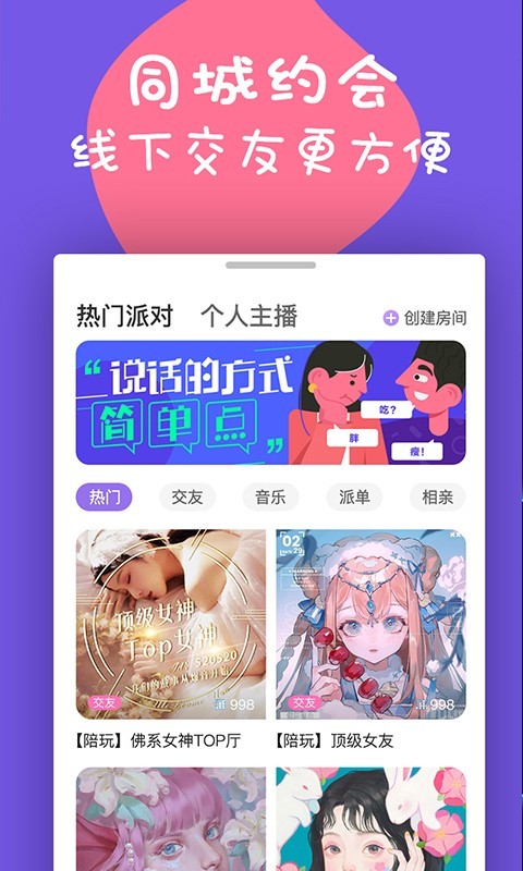 同城陪玩平台app截图