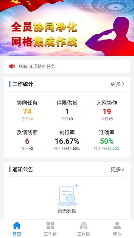 平烟剑app截图