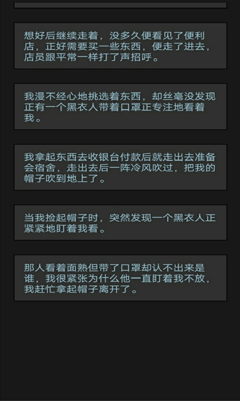 黎明小镇截图