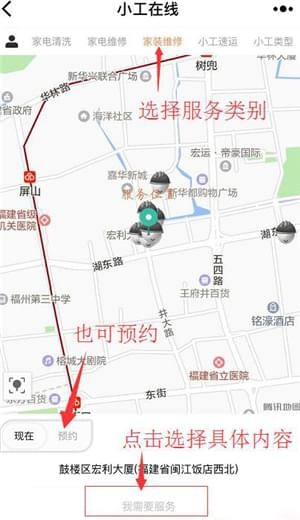 小工在线用户端App