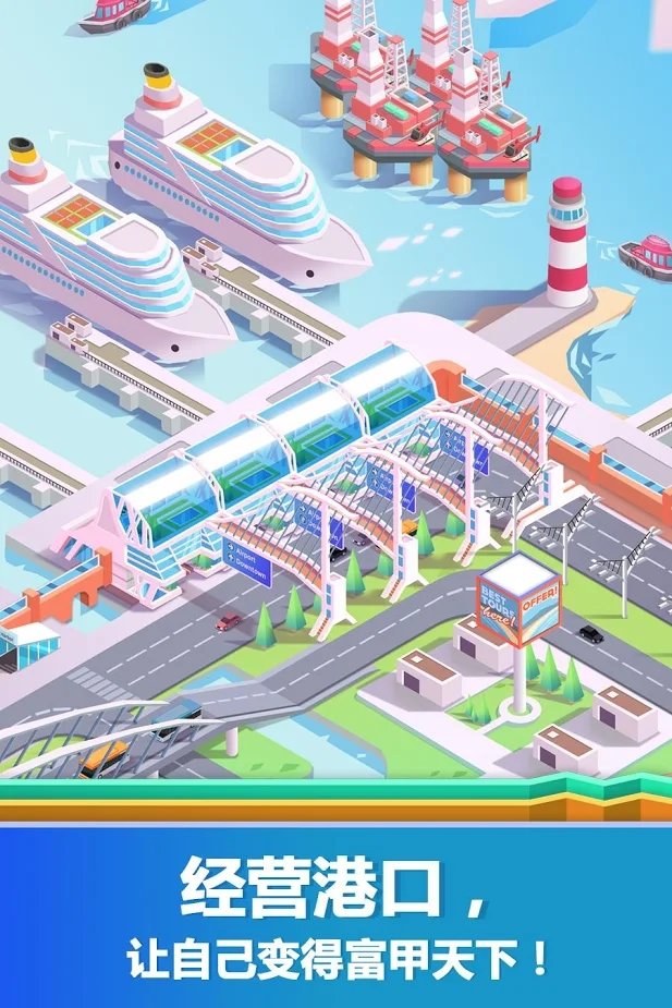 Idle MegaHarbor Tycoon(闲置港口大亨内购版)截图