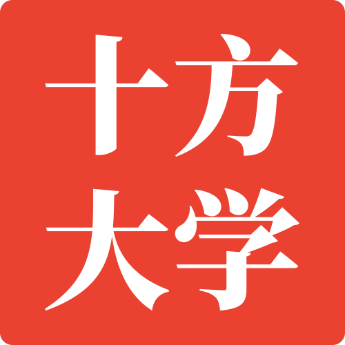 十方大学app