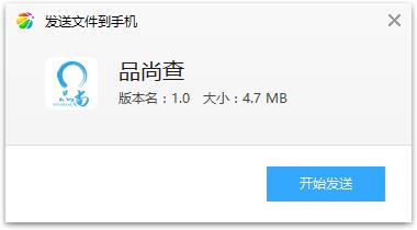 品尚查app(商业信息)