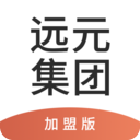 远元集团加盟版App