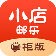 邮乐小店掌柜版app