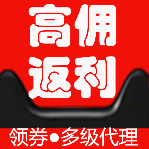 大返利app