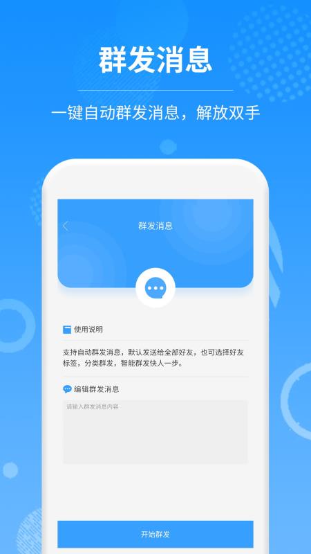 加粉app