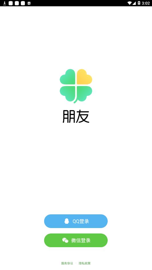 朋友app截图