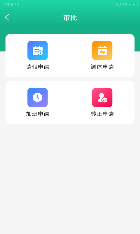 蓝欣智企办app截图