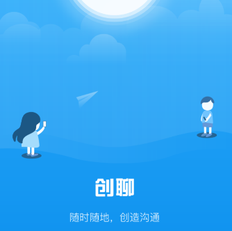 创聊app