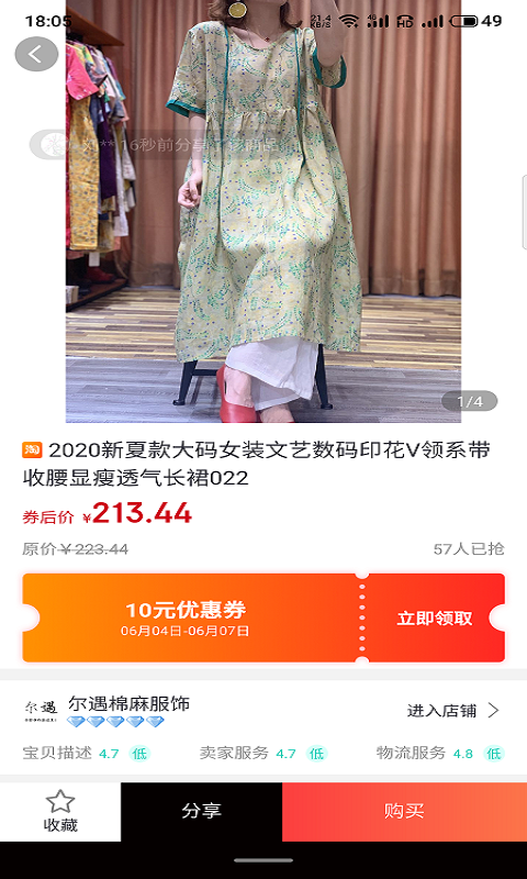 大返利app截图