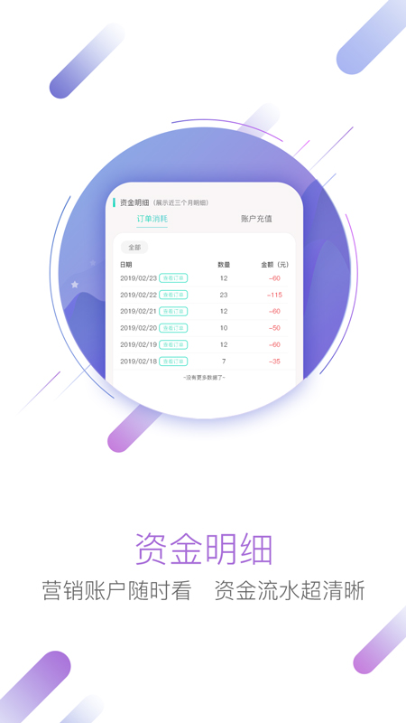 智享翼飞机构版App截图