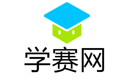 学赛网