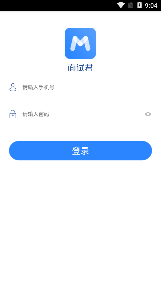 面试君app