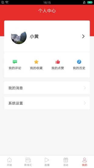 今贵州app下载截图