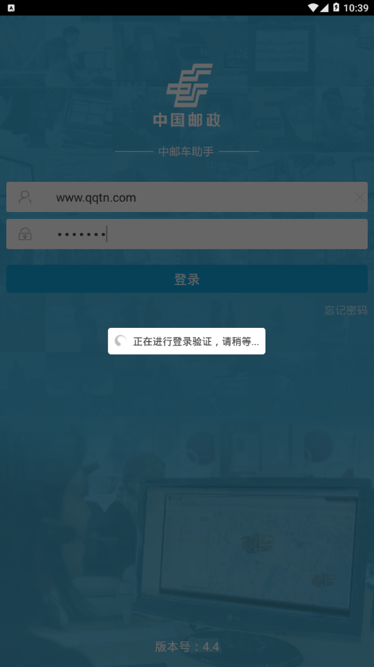 中邮车助手app截图