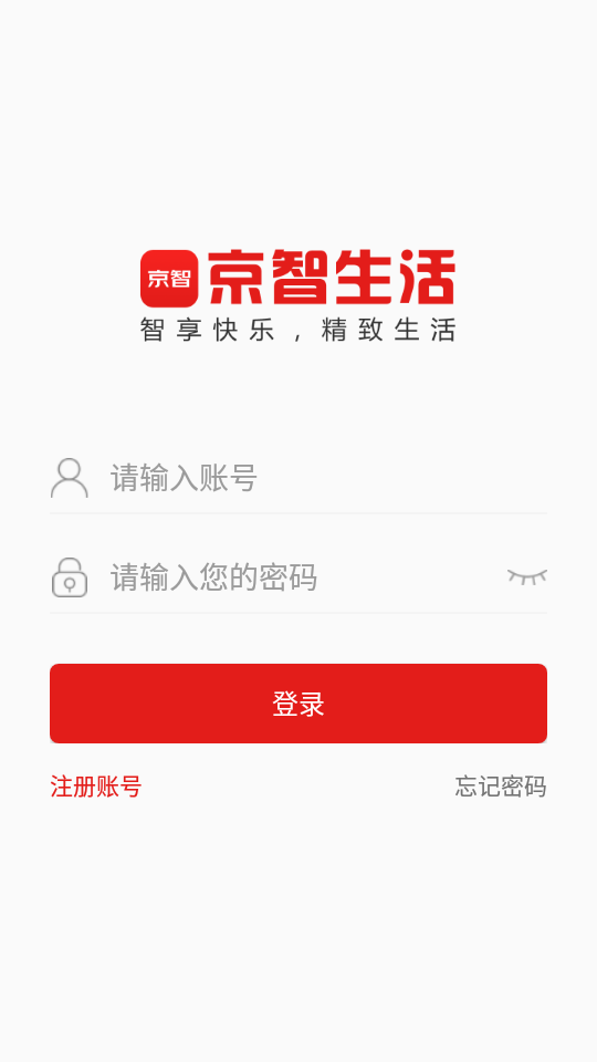 京智生活app