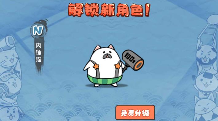 猫咪大战官方版