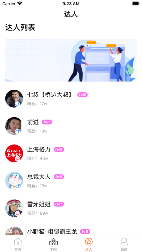 51带货app截图