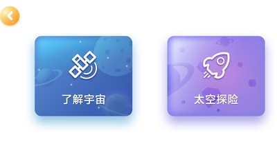 JimuGo探索版截图