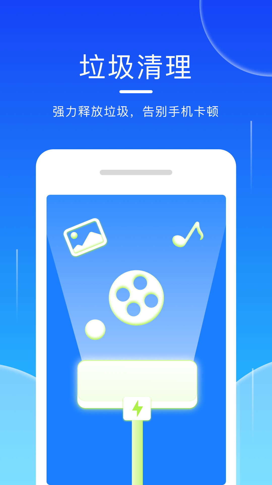 轻点清理大师截图