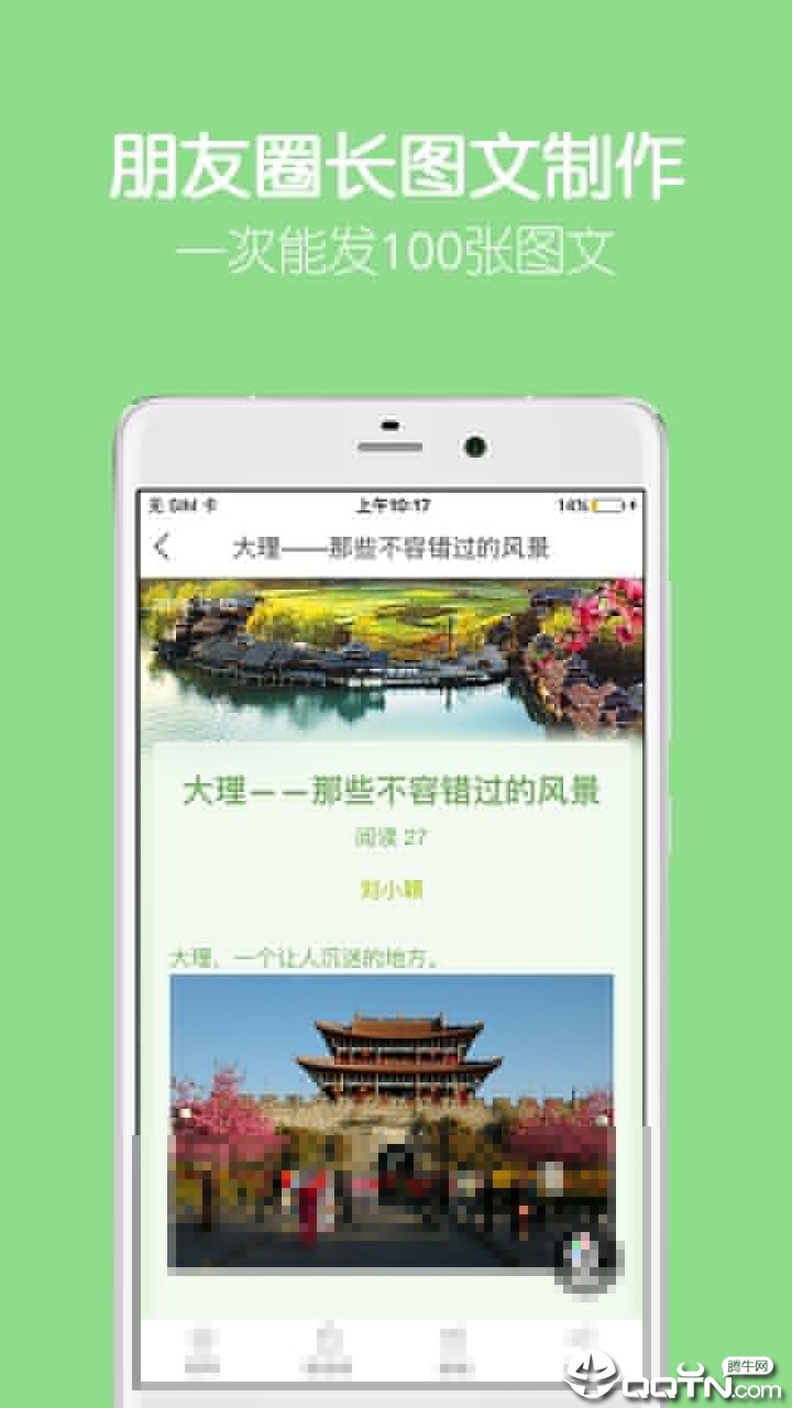 留影音乐相册app截图