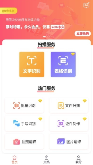 拍照取字助手app