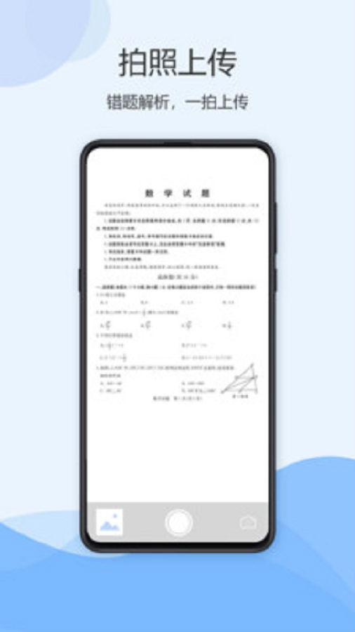 乐乐移动授课app