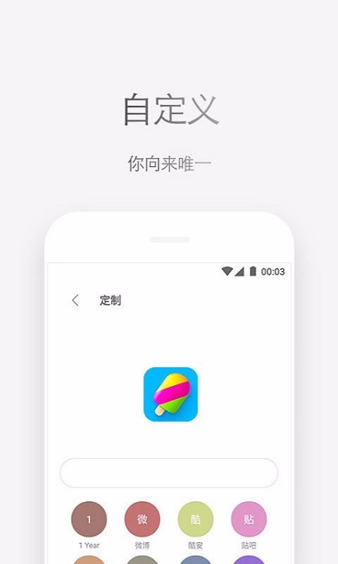 Zenly截图