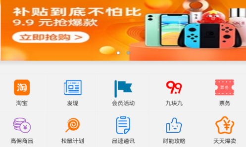 品速通app