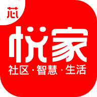 芯悦家app(智慧社区)