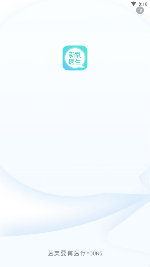 新氧医生版app