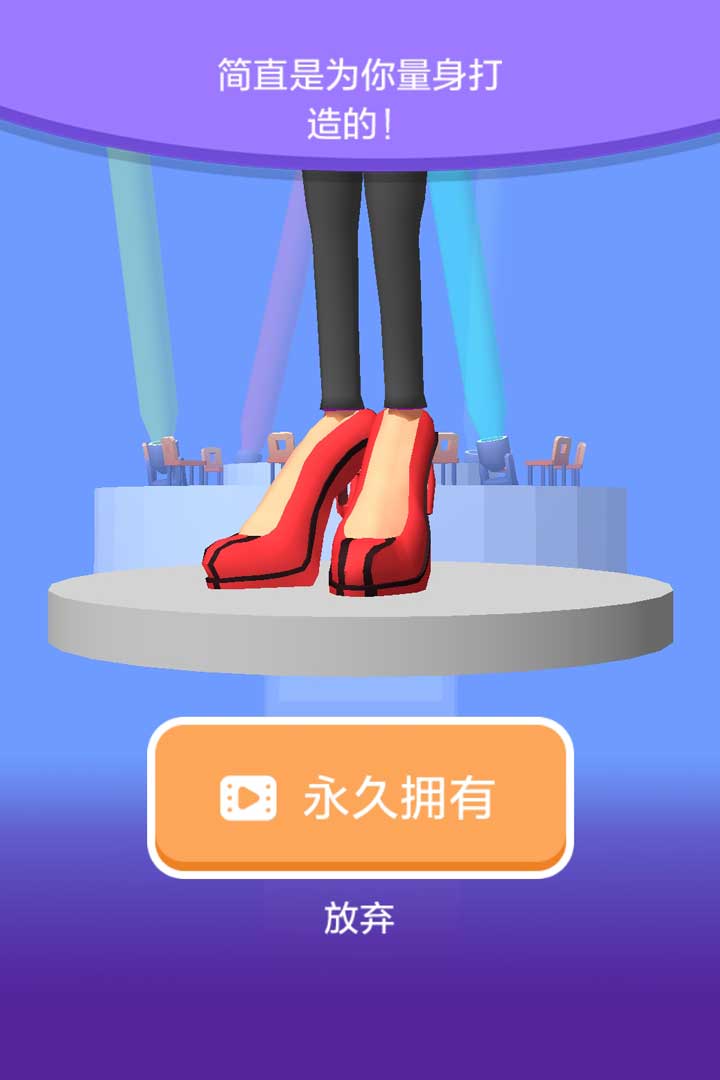 High Heels!(高跟我最美九游版)截图