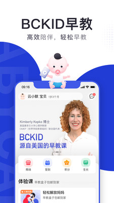 BCKID早教