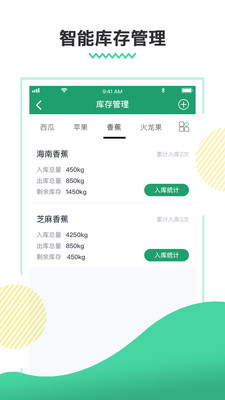 惠得多app截图