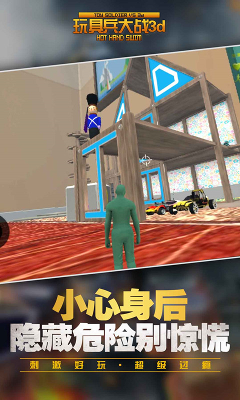 玩具兵大战3d手游截图