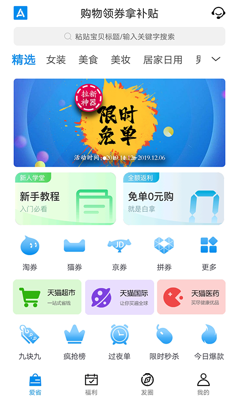 爱折吧截图