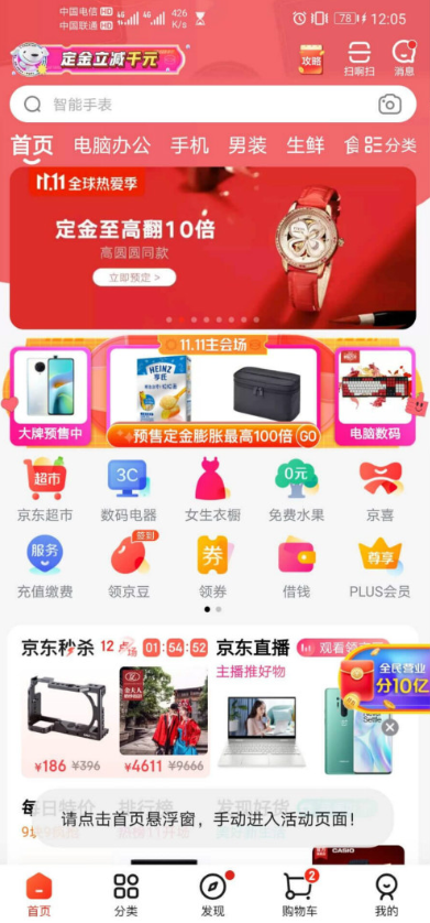 自动营业app截图