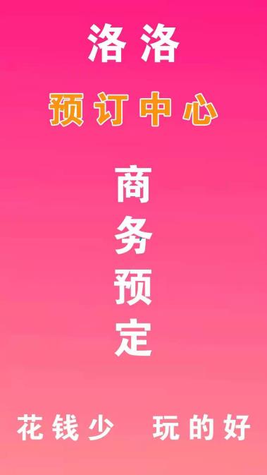 洛洛app(休闲娱乐)