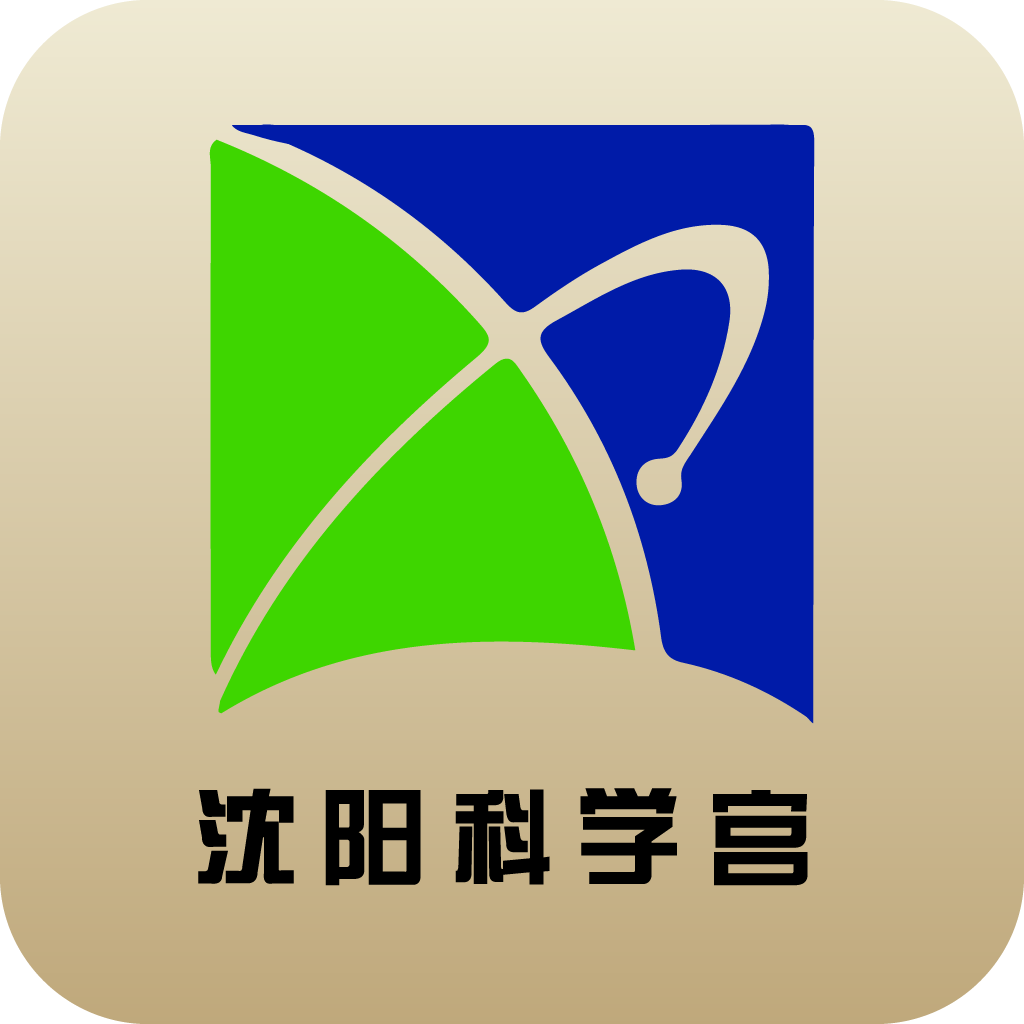 沈阳科学宫app