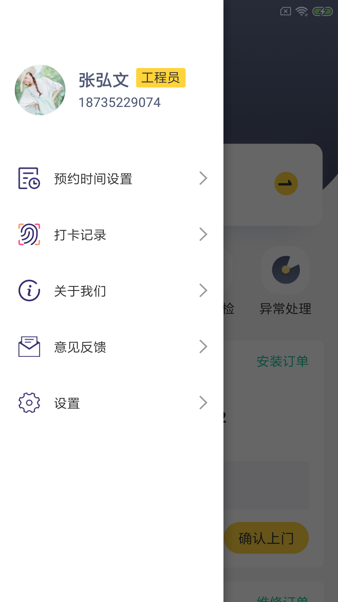 拓谷房修App截图