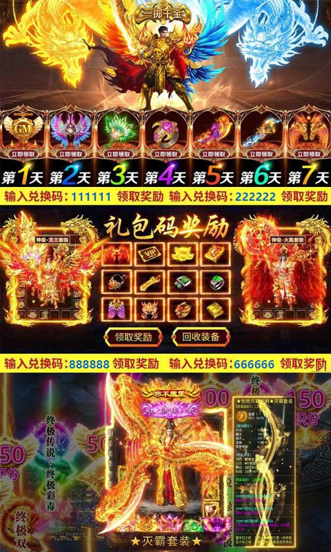 仙魔神域星耀版