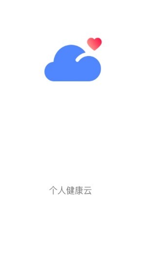 健康泽州居民app截图