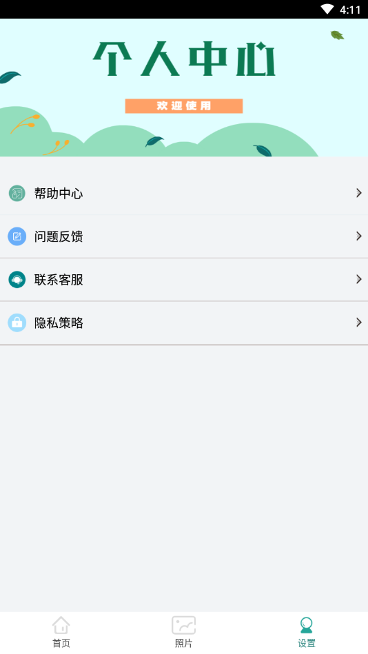 照片压缩助手app截图