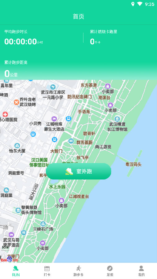 跑步多app